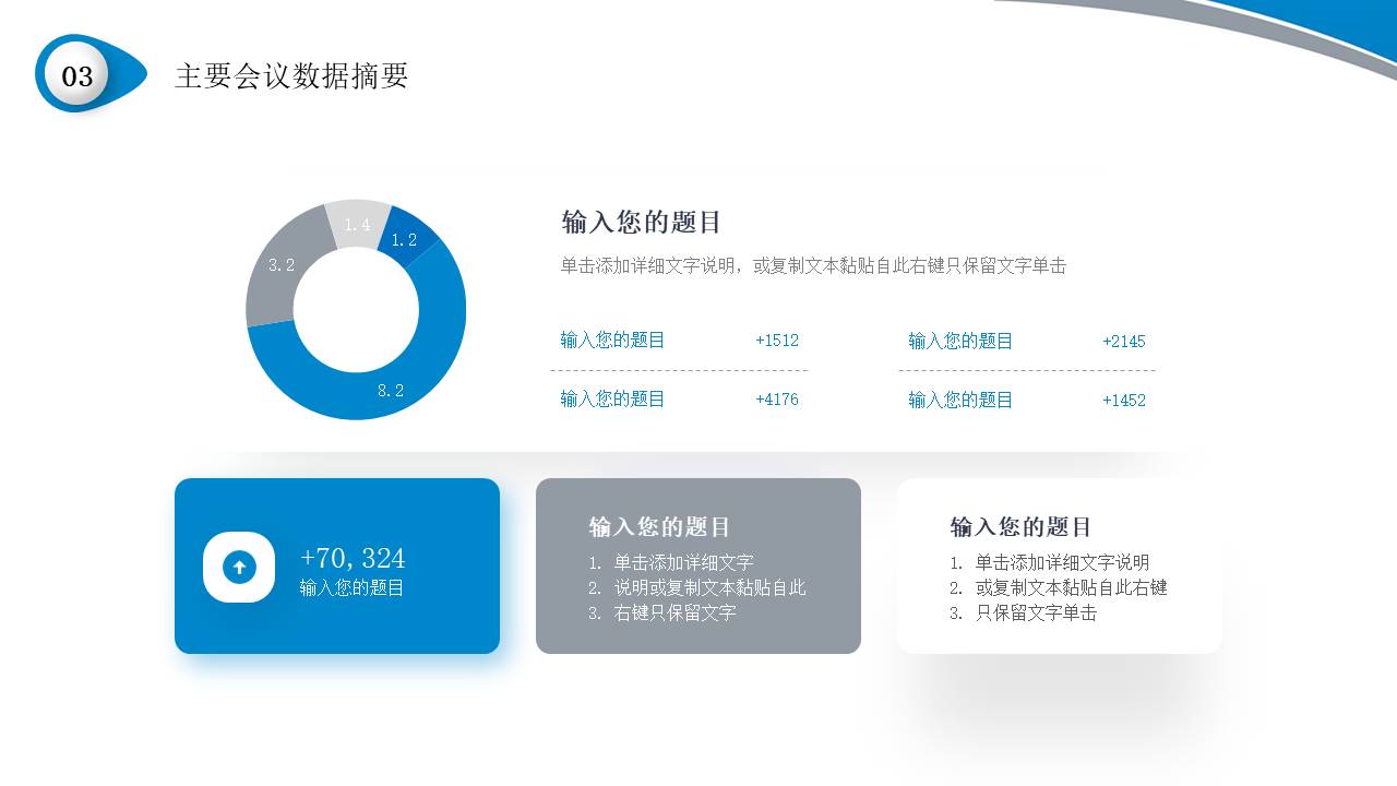 数据分析 (1).pptx